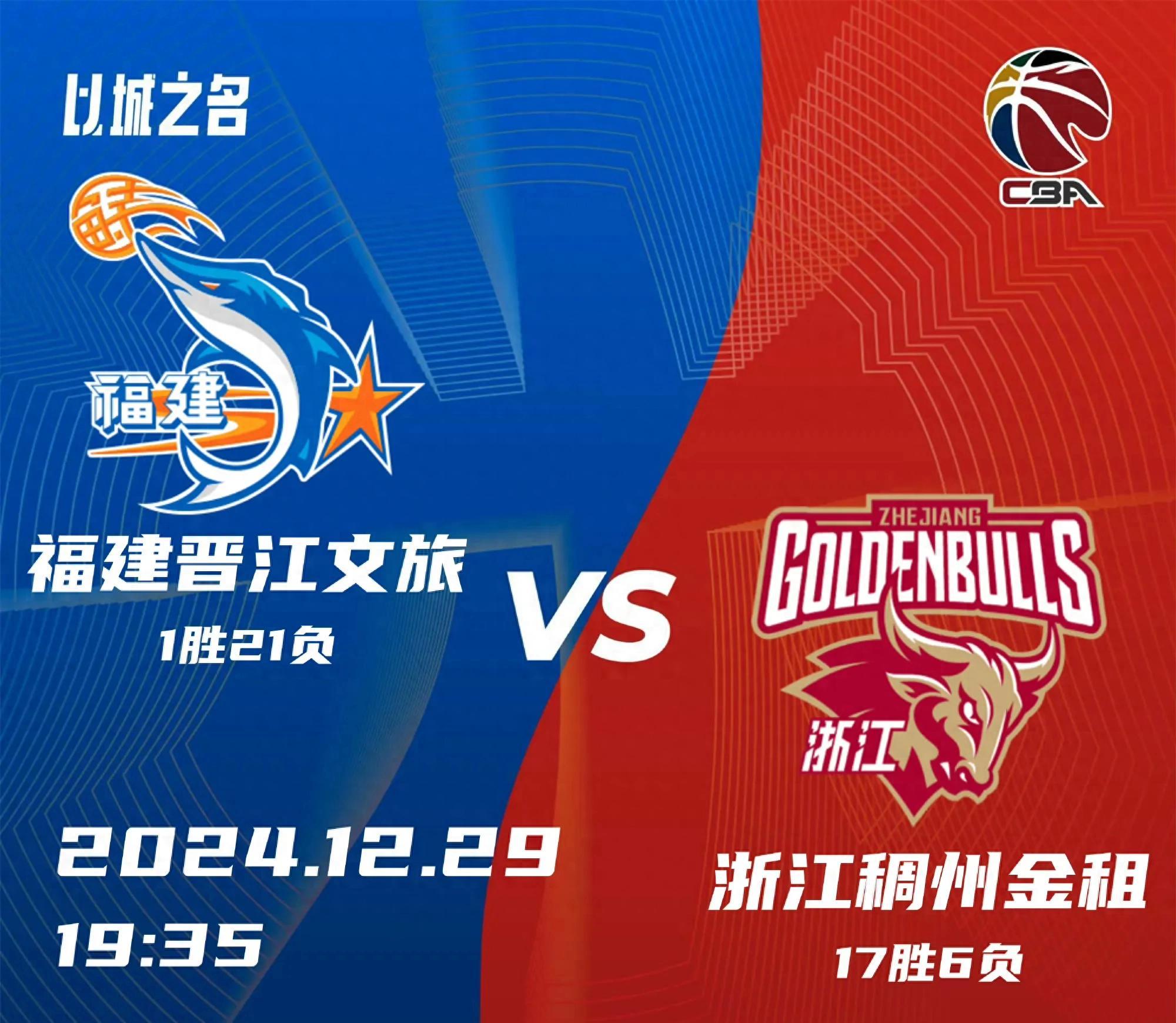 包含浙江队内部会议纪要流出：加时末段绝杀压哨；NBA季后赛使命明确；临场指挥获称赞的词条