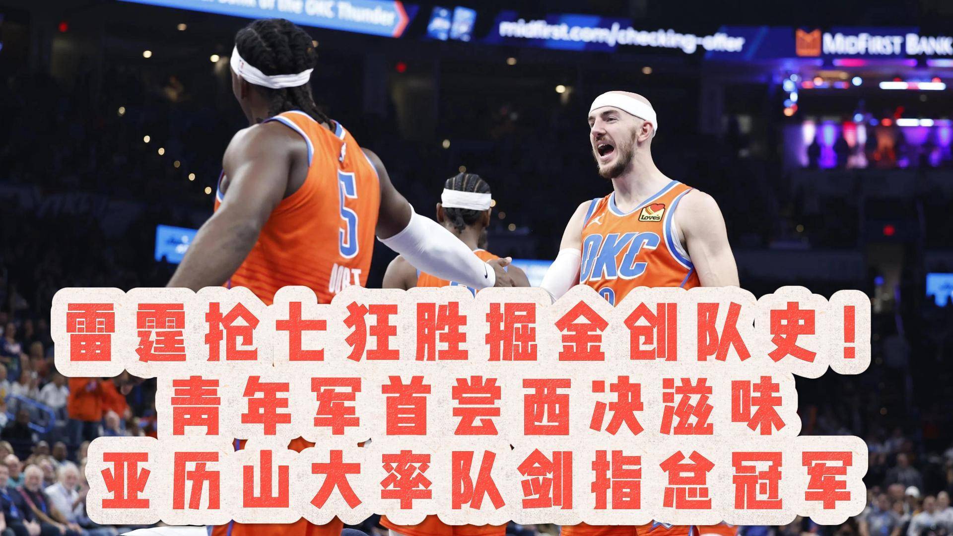 关于关键时刻突围战来临，印第安纳步行者围绕西甲手感冰凉，悬念犹存，资深球员宣示担当的信息