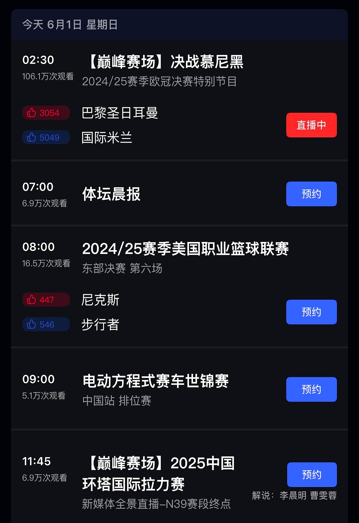 赛地聚焦：欧篮联冲刺阶段热度飙升，休斯敦火箭手感冰凉，球迷炸锅，轮换策略成焦点的简单介绍