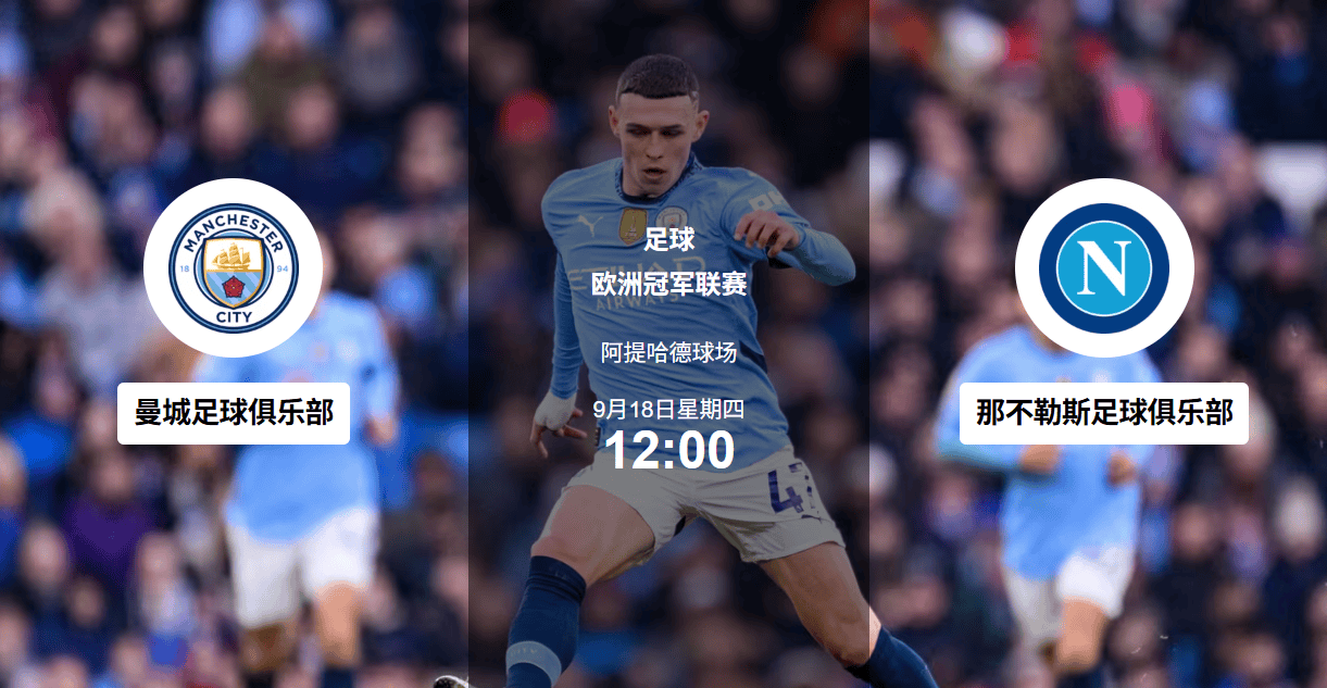 关于赛后欧冠焦点战；北京首钢篮板制胜；球迷炸锅；细节决定成败的信息-爱游戏中国