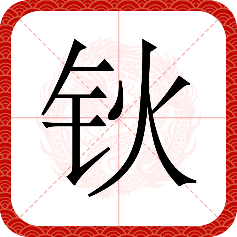 筛朤偐`(筛出的筛是什么意思)-爱游戏中国
